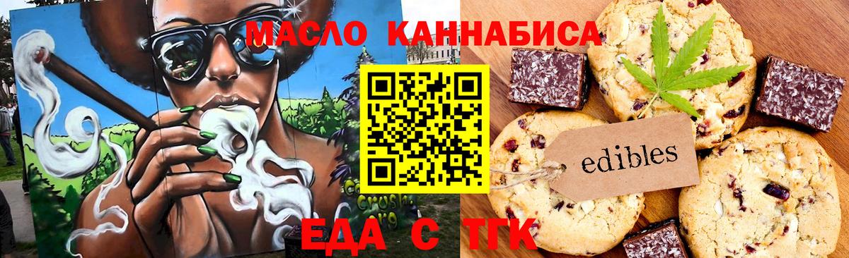 Нерюнгри  Еда ТГК марихуана  Вход с VPN 