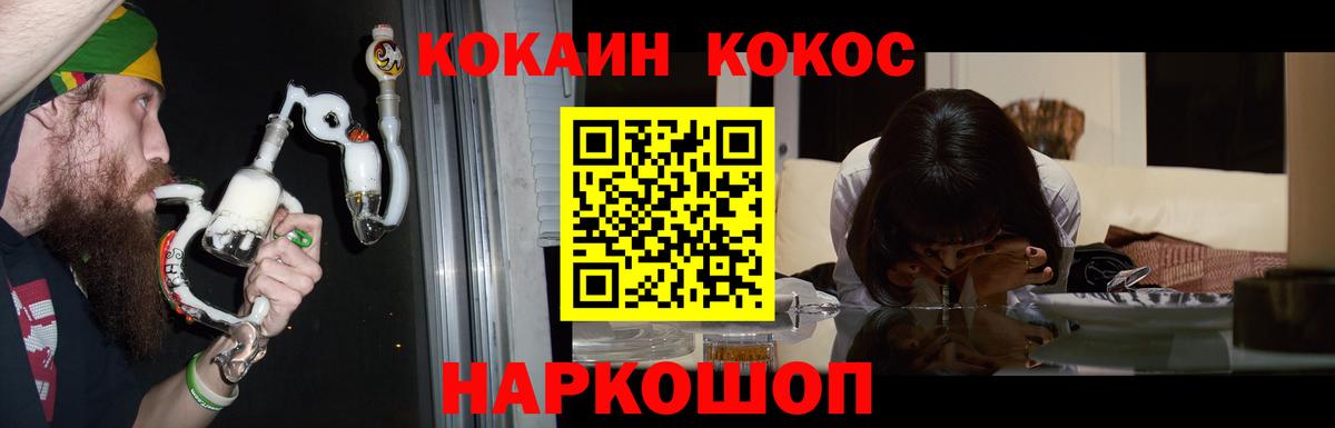 Вейп ТГК  ГАШ  Alpha PVP СОЛЬ кристаллы  КОКАИН  Лсд 25  ГАШ  Нерюнгри  Каннабис  Мефедрон   Вход с VPN 
