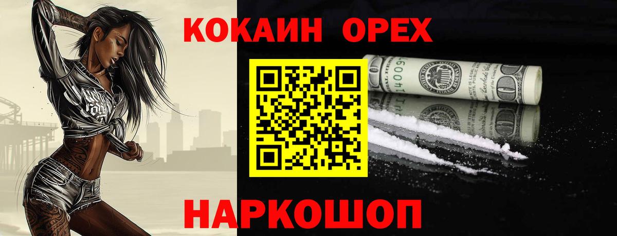 КОКАИН Fish Scale  Вход с VPN  Нерюнгри  Cocaine VHQ 