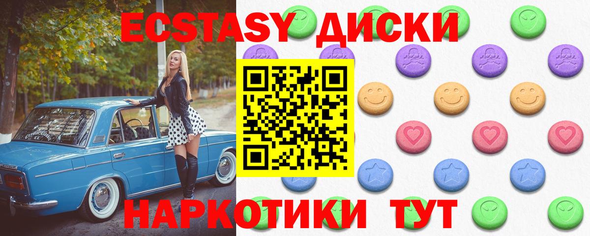 хочу   Ecstasy  Нерюнгри  Вход с VPN  ЭКСТАЗИ DUBAI 