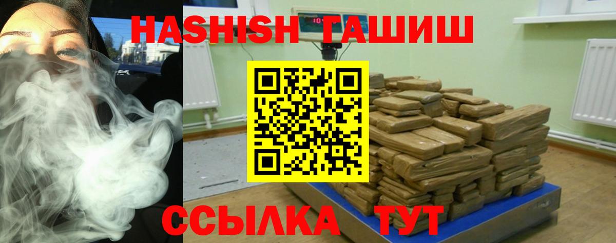 ГАШ гашик Нерюнгри