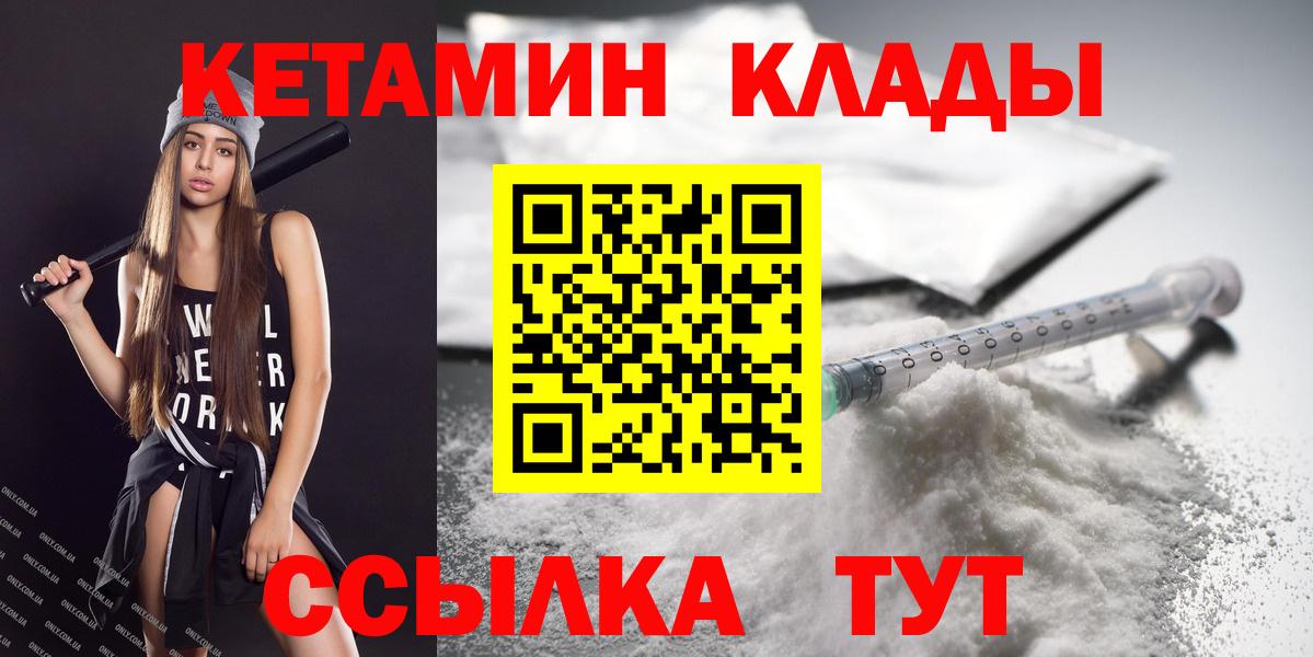 КЕТАМИН VHQ Нерюнгри