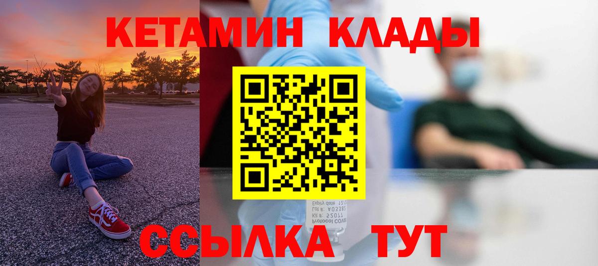 КЕТАМИН ketamine  blacksprut ссылка  Нерюнгри  КЕТАМИН ketamine  Вход с VPN 