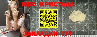 меф Рыбинск