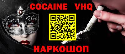 кокаин VHQ Гагарин
