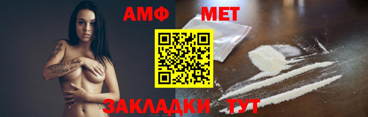МЕТАМФЕТАМИН витя  Вход с VPN  МЕТАМФЕТАМИН витя  Нерюнгри 