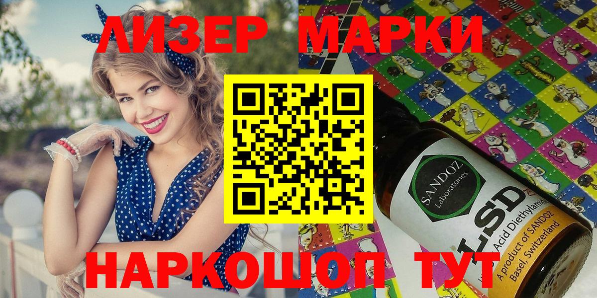 Нерюнгри  Марки NBOMe 1,5мг  Вход с VPN 